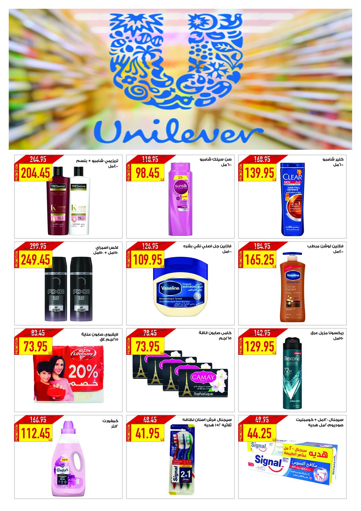 oscar offers from 30jan to 5feb 2025 عروض أوسكار من 30 يناير حتى 5 فبراير 2025 صفحة رقم 45